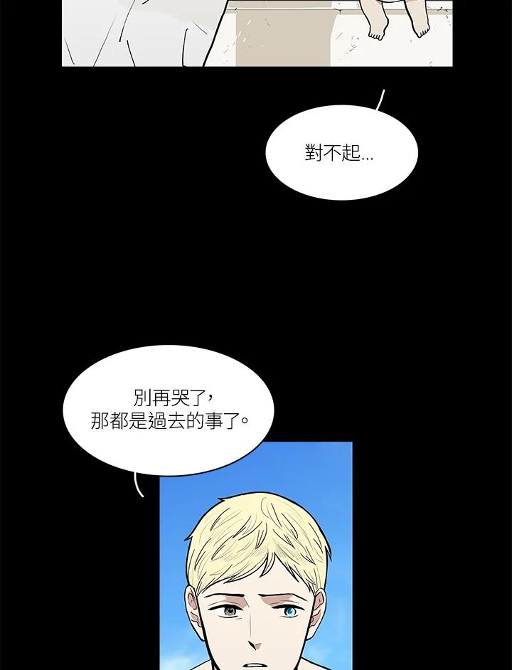 《梅蒂纳》第46话 第3页