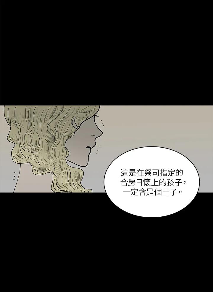 《梅蒂纳》第46话 第35页