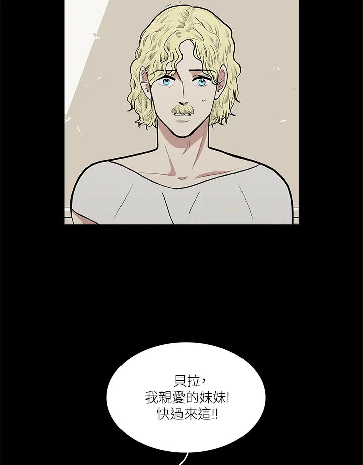 《梅蒂纳》第46话 第26页