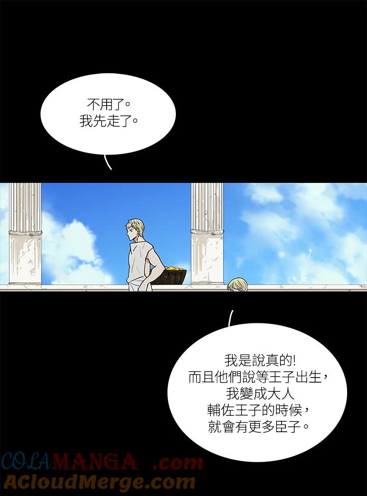 《梅蒂纳》第46话 第13页
