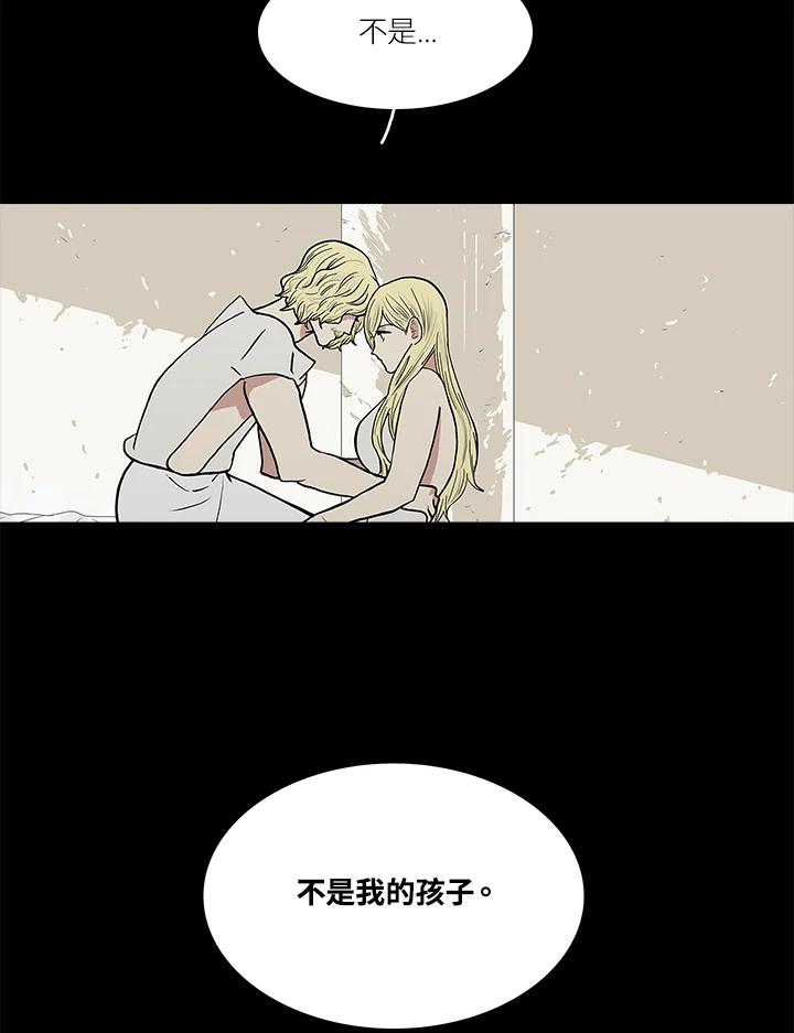 《梅蒂纳》第46话 第56页