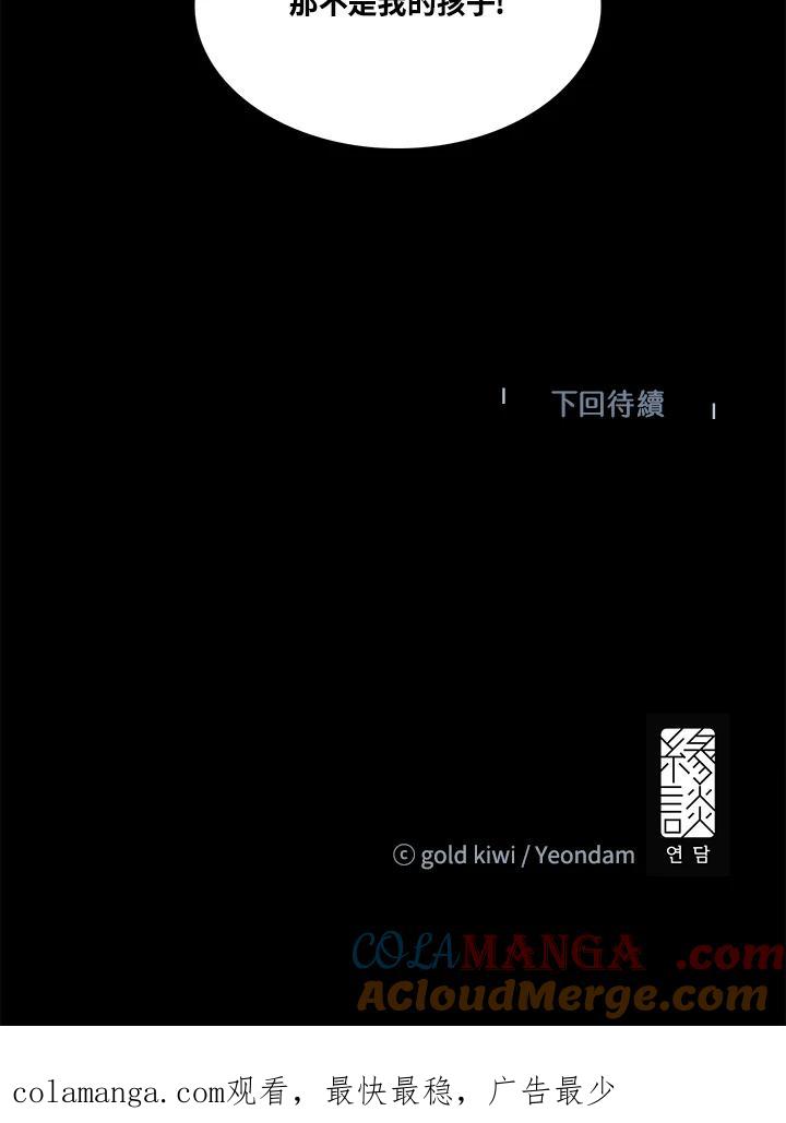 《梅蒂纳》第46话 第58页