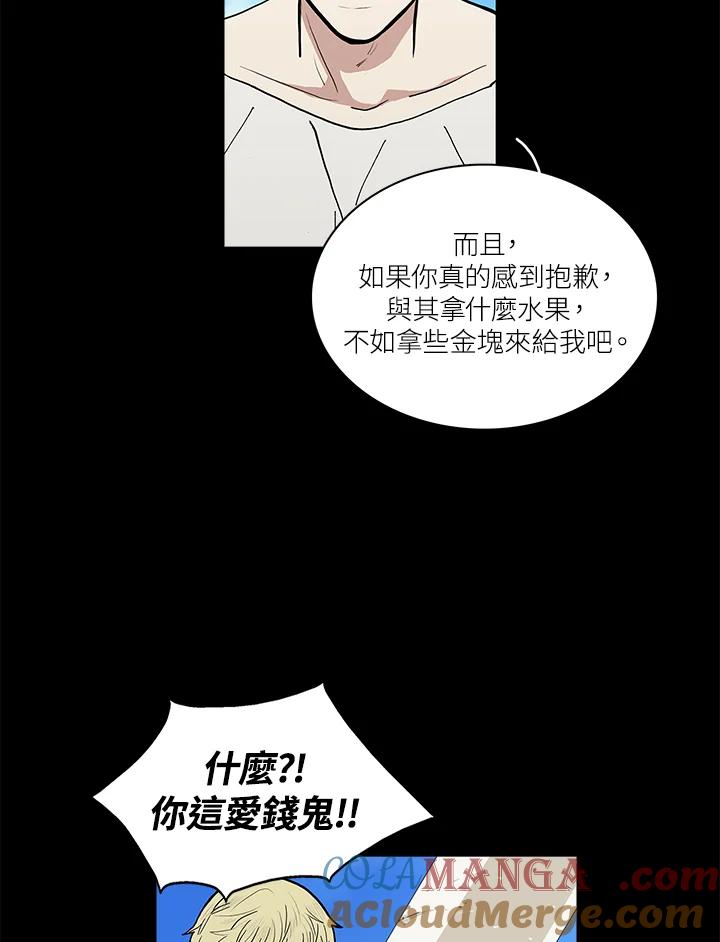 《梅蒂纳》第46话 第4页