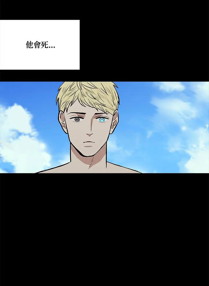 《梅蒂纳》第46话 第39页