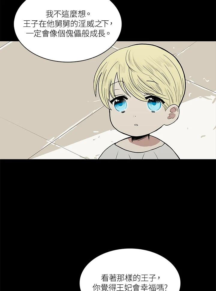 《梅蒂纳》第46话 第17页
