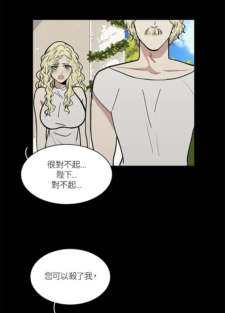 《梅蒂纳》第46话 第45页
