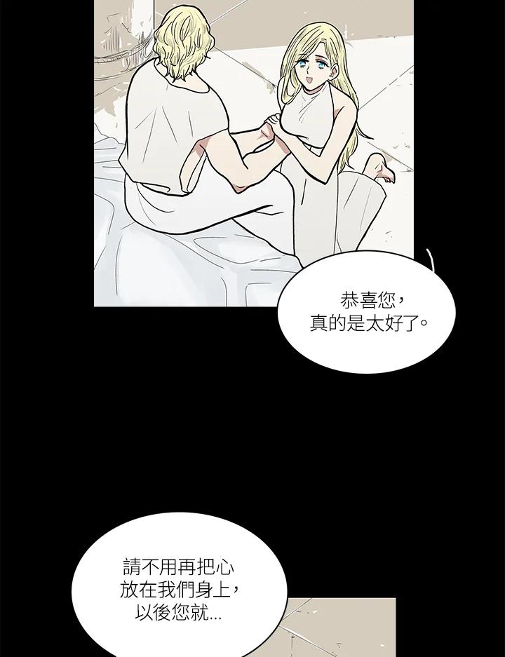 《梅蒂纳》第46话 第54页