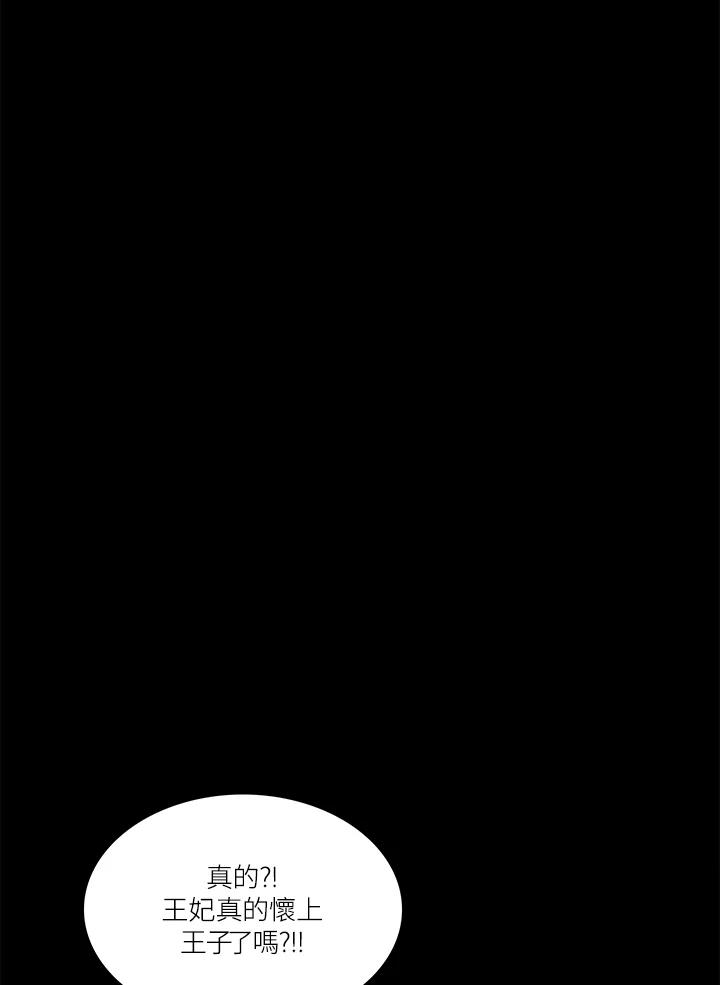 《梅蒂纳》第46话 第36页