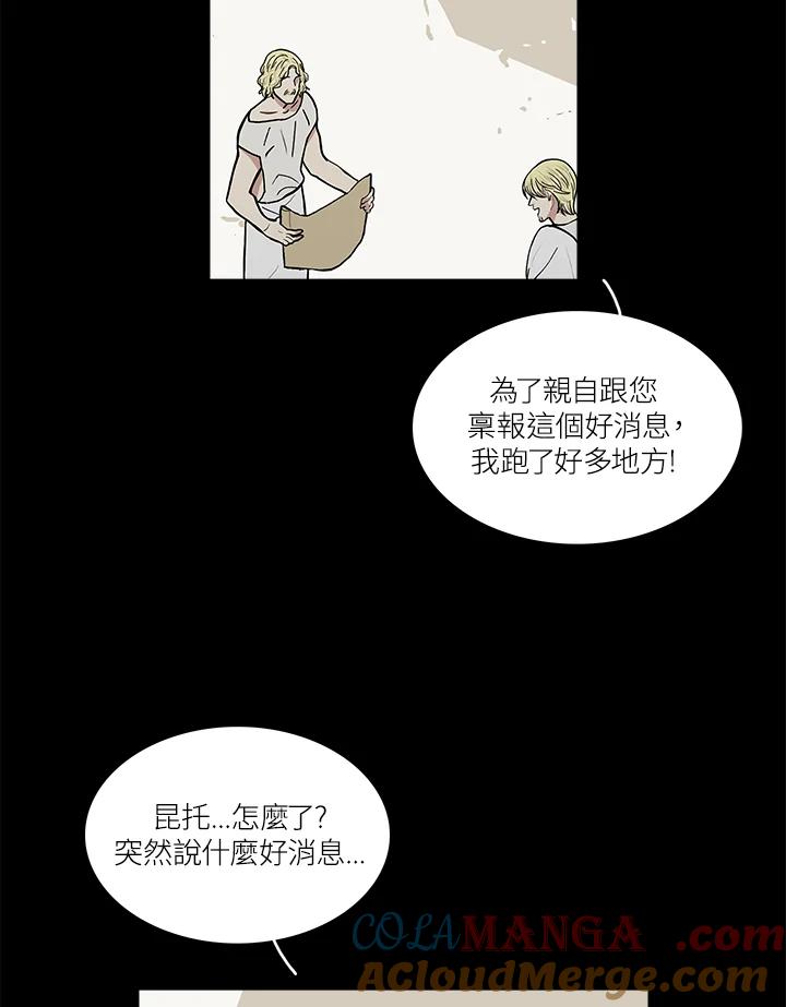 《梅蒂纳》第46话 第25页
