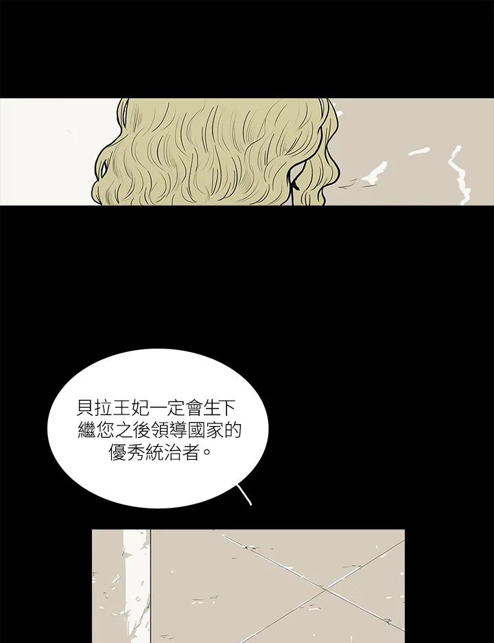 《梅蒂纳》第46话 第53页