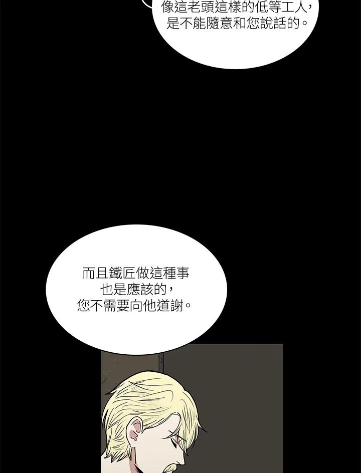 《梅蒂纳》第47话 第35页