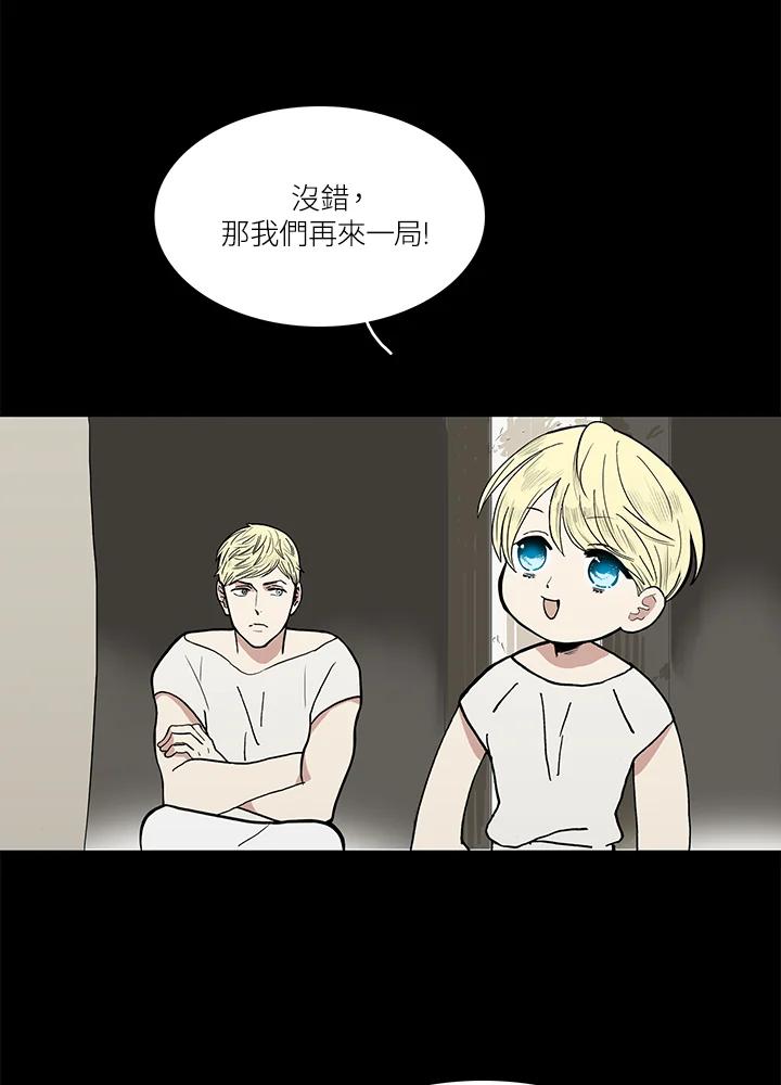 《梅蒂纳》第47话 第30页