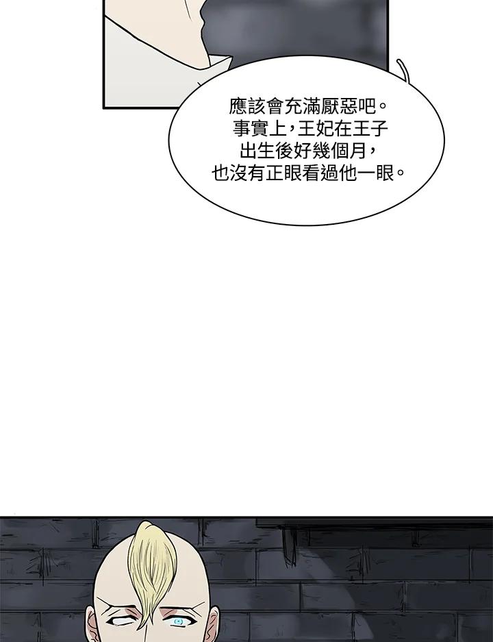 《梅蒂纳》第47话 第59页