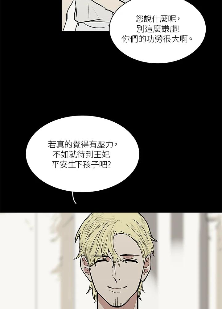 《梅蒂纳》第47话 第24页