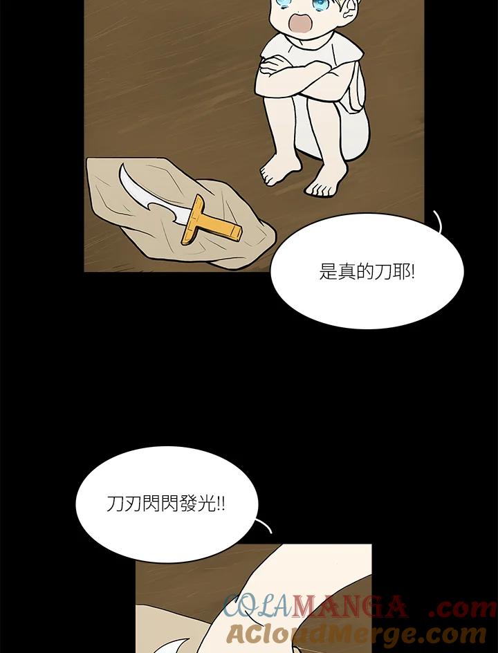 《梅蒂纳》第47话 第37页