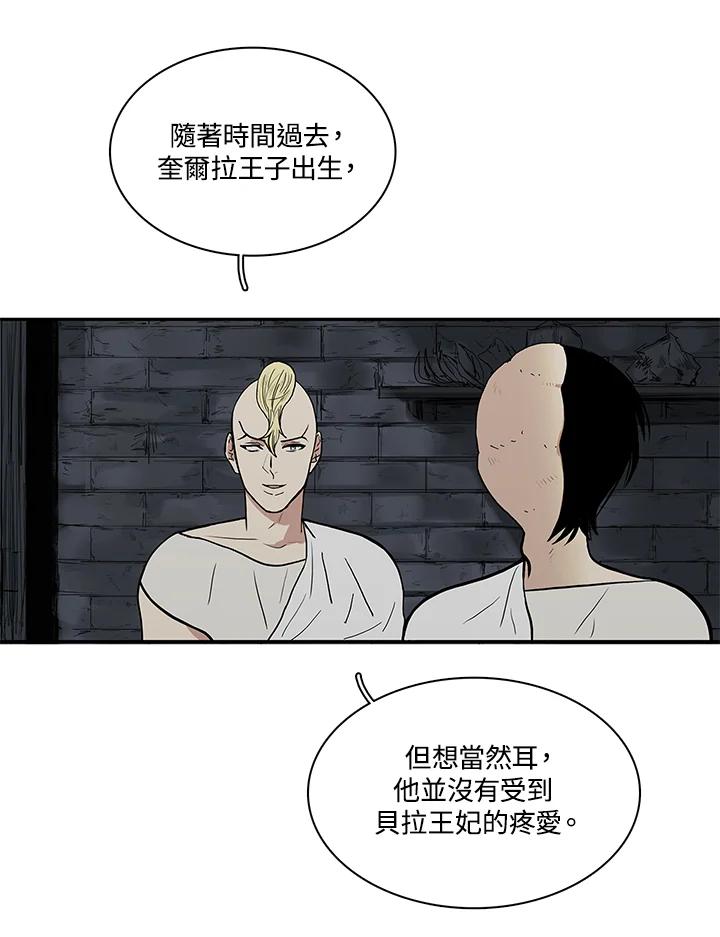 《梅蒂纳》第47话 第56页