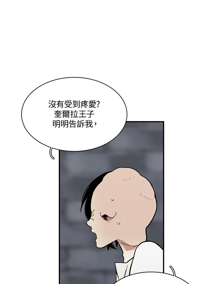 《梅蒂纳》第47话 第57页