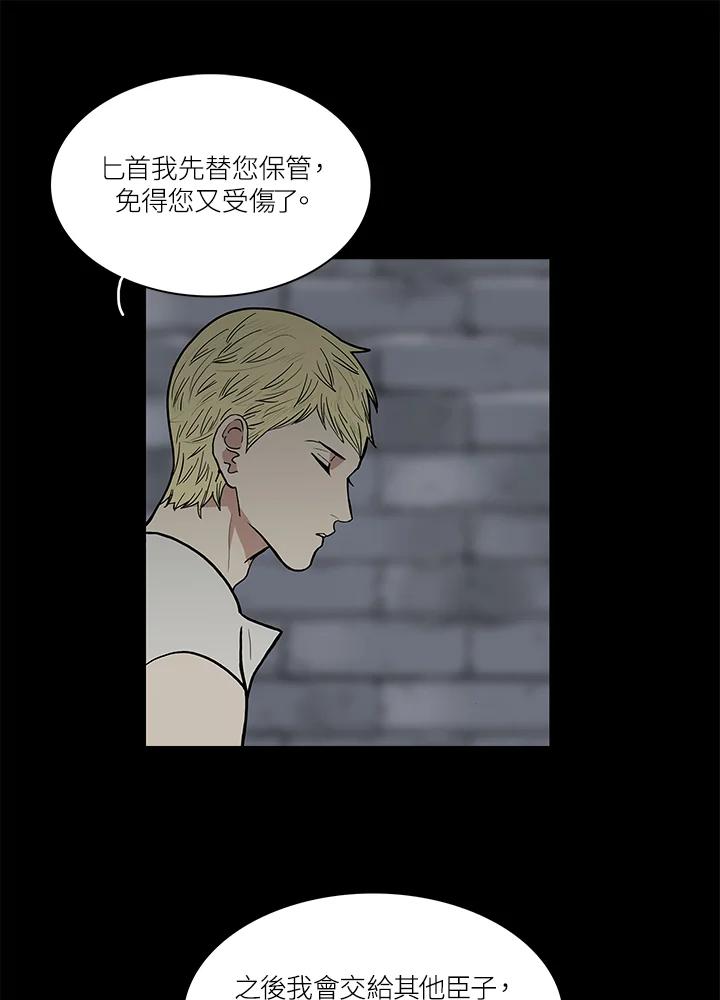 《梅蒂纳》第47话 第42页