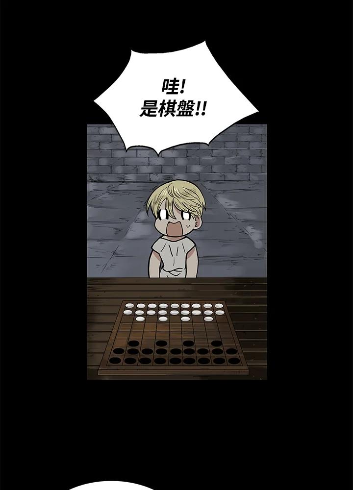 《梅蒂纳》第47话 第50页