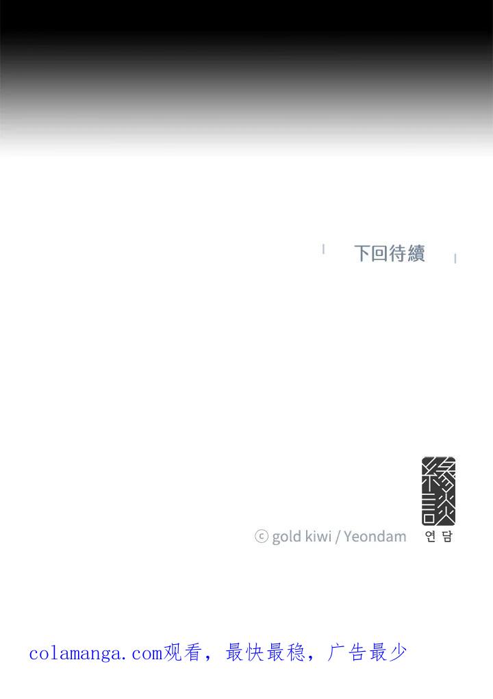 《梅蒂纳》第47话 第62页