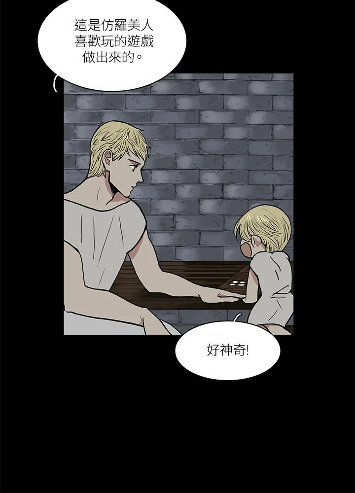 《梅蒂纳》第47话 第51页