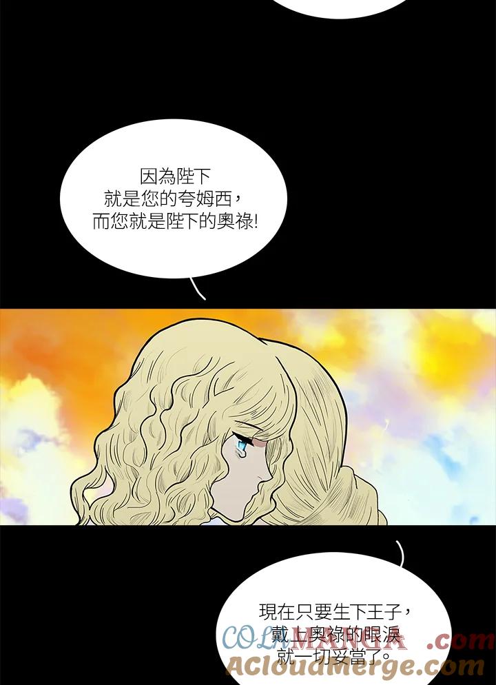 《梅蒂纳》第47话 第4页