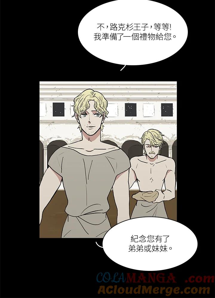 《梅蒂纳》第47话 第31页
