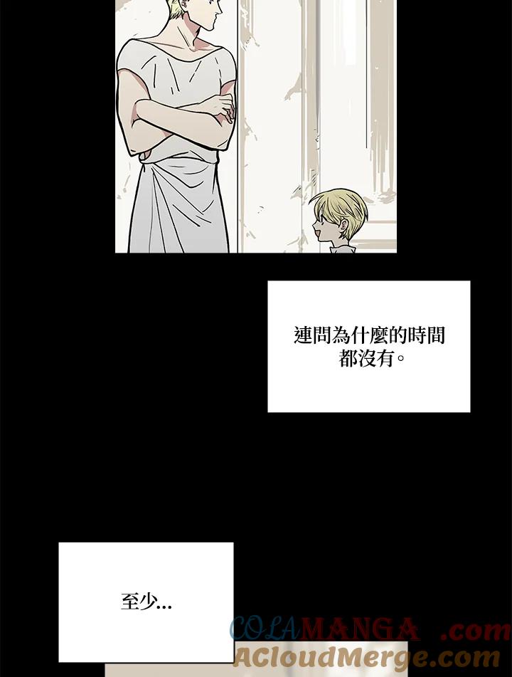 《梅蒂纳》第47话 第19页