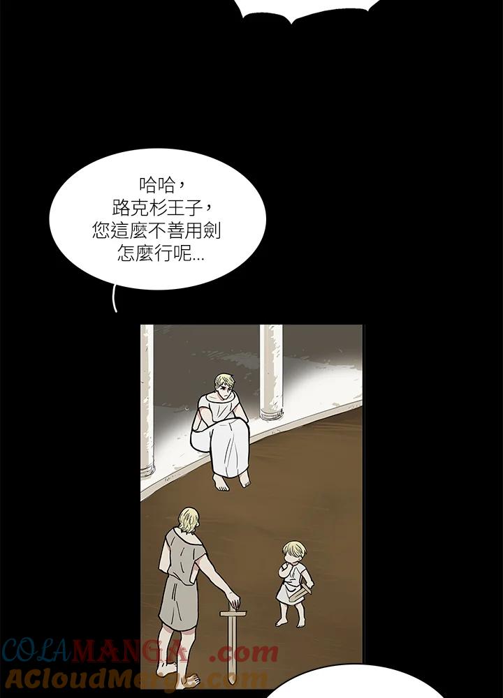《梅蒂纳》第47话 第28页