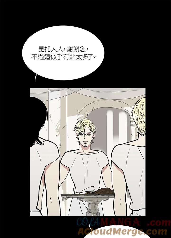 《梅蒂纳》第47话 第22页