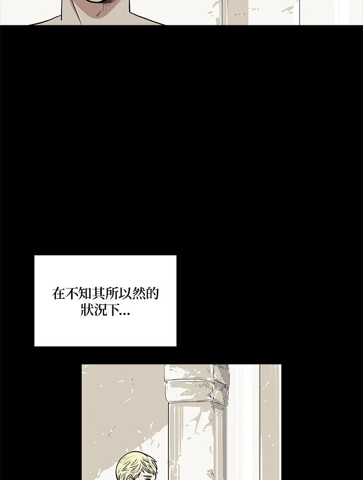 《梅蒂纳》第47话 第18页