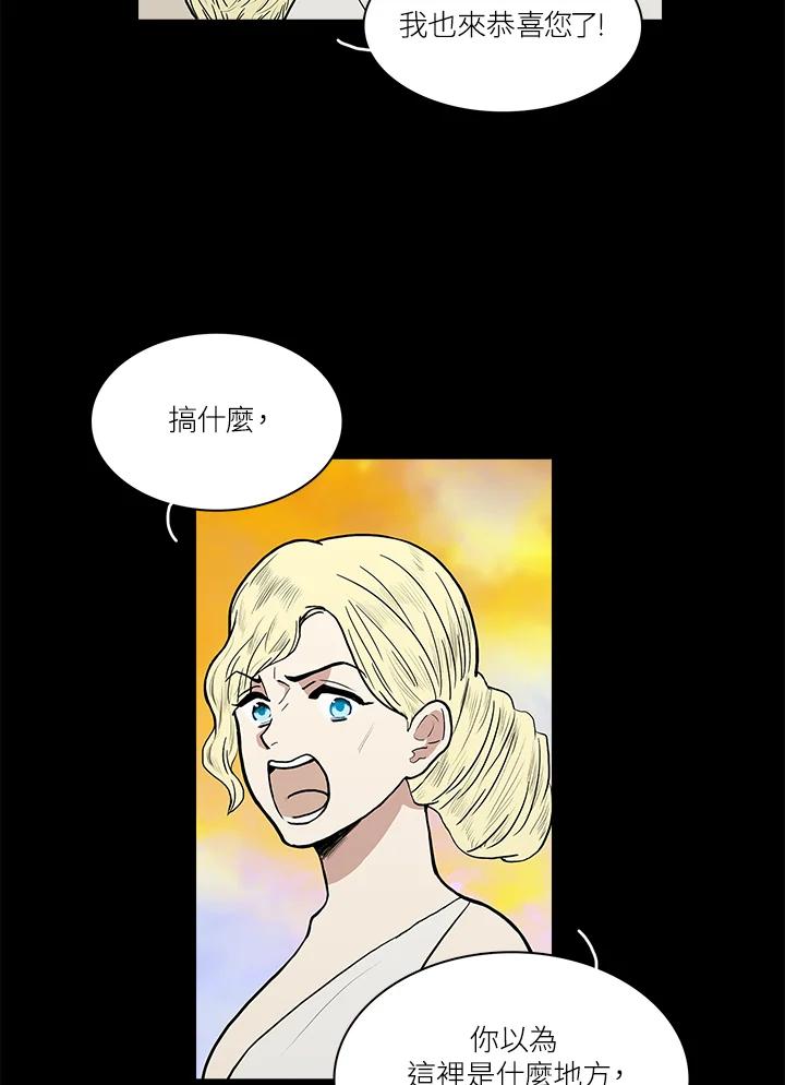 《梅蒂纳》第47话 第6页