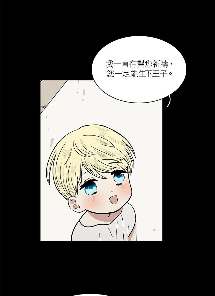 《梅蒂纳》第47话 第8页