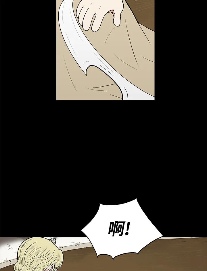 《梅蒂纳》第47话 第38页