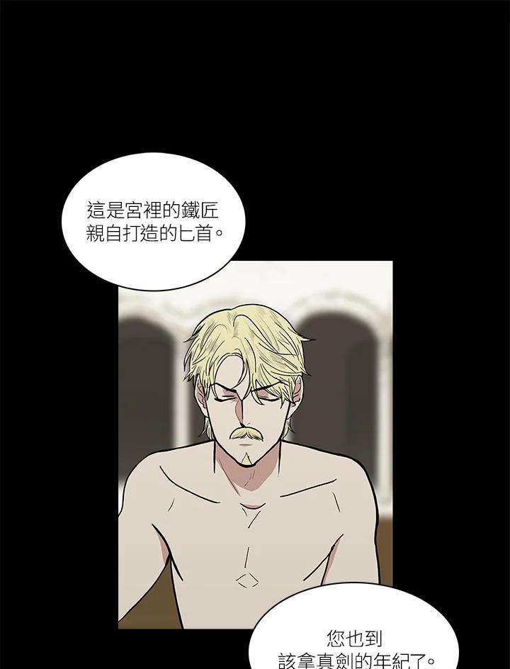 《梅蒂纳》第47话 第32页