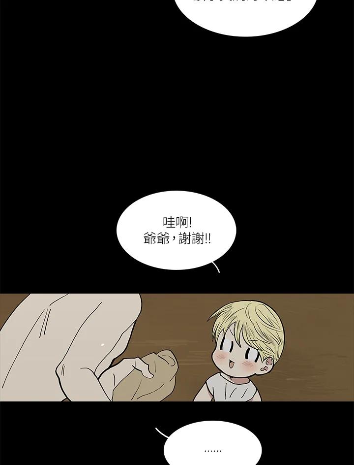 《梅蒂纳》第47话 第33页