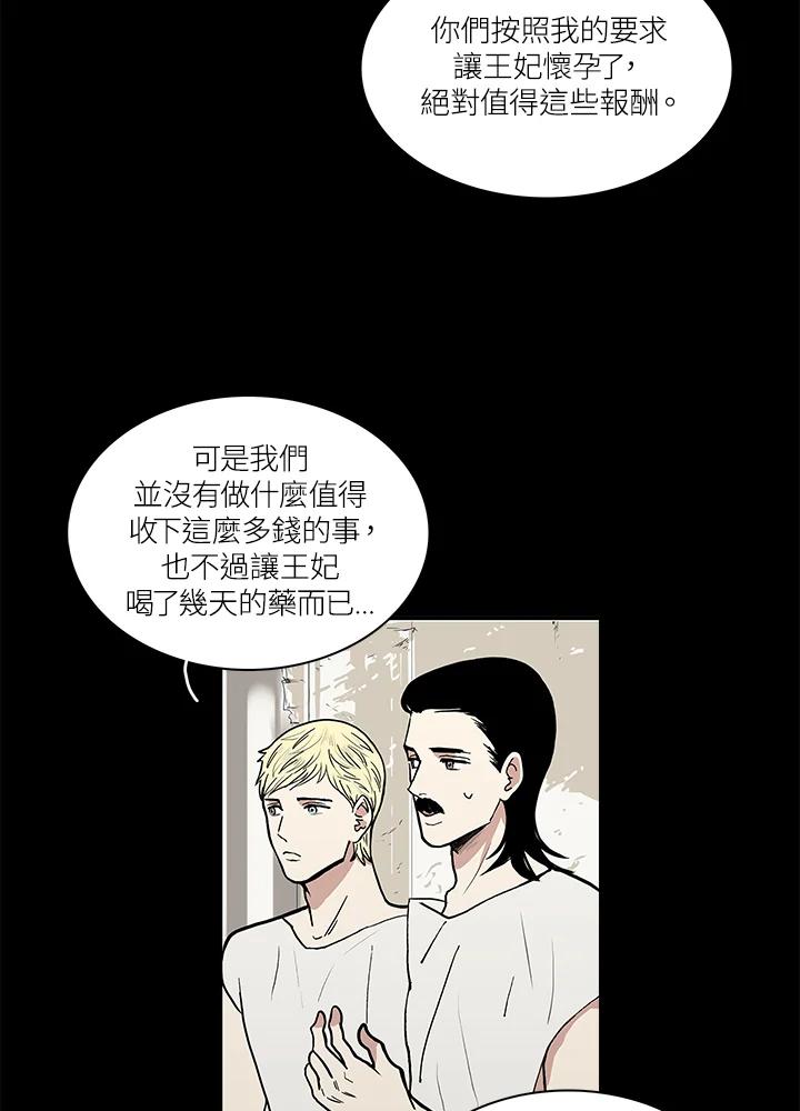 《梅蒂纳》第47话 第23页