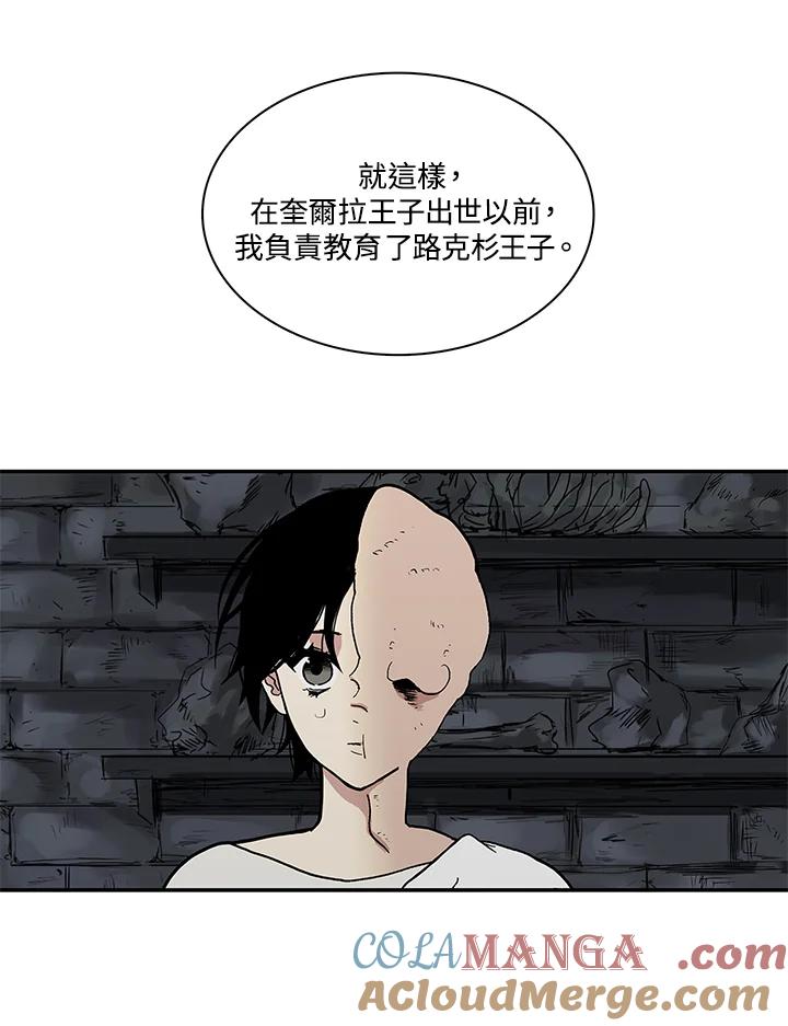 《梅蒂纳》第47话 第55页