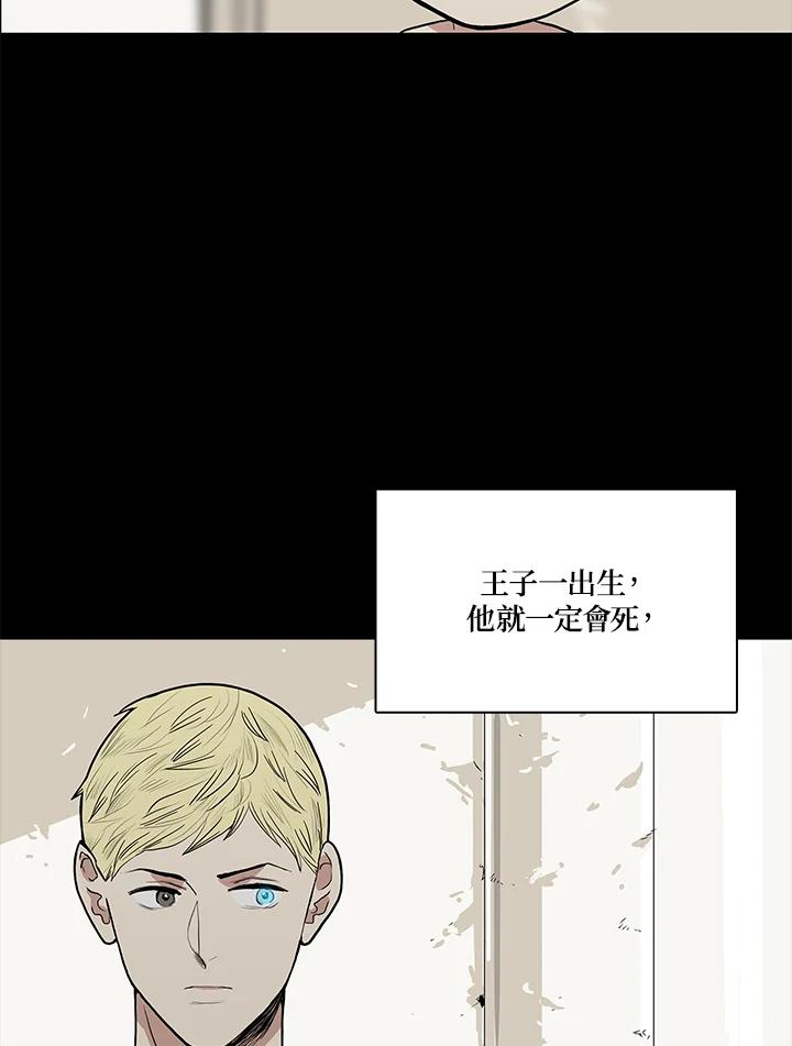 《梅蒂纳》第47话 第17页