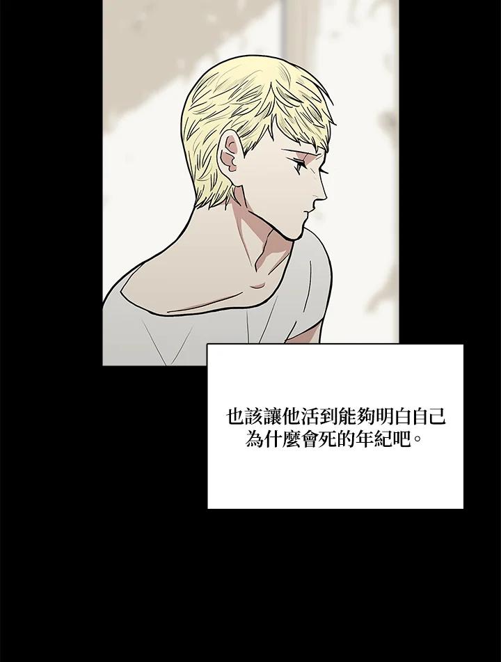 《梅蒂纳》第47话 第20页