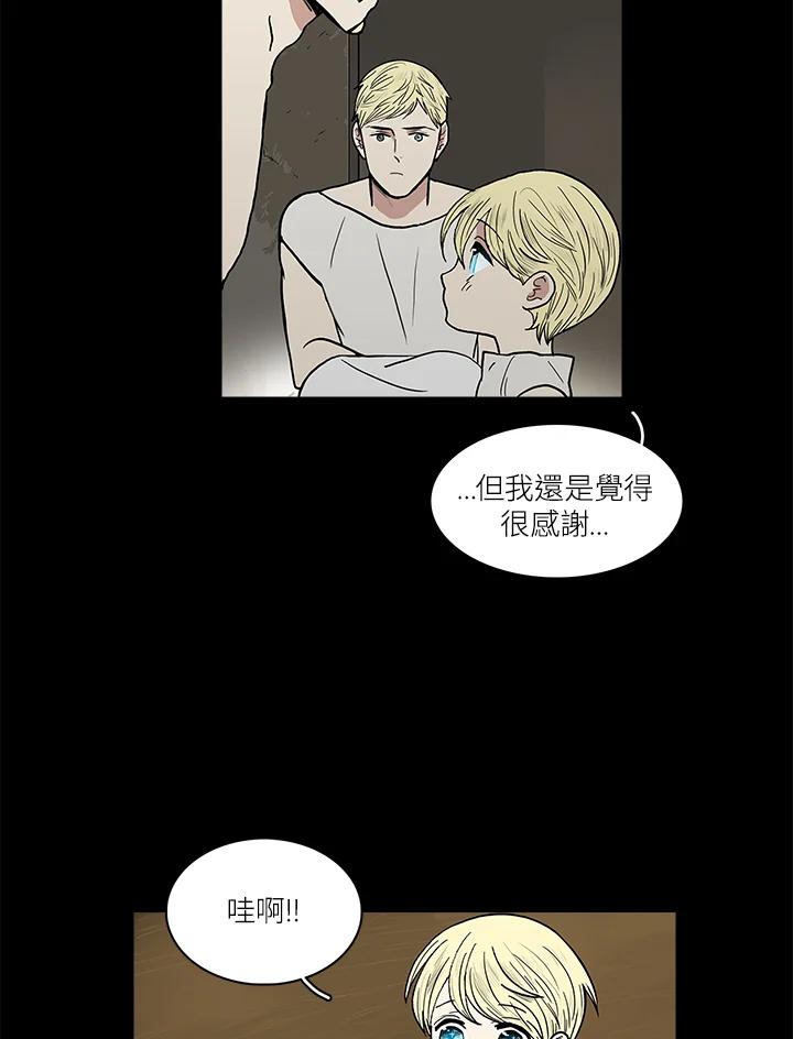 《梅蒂纳》第47话 第36页