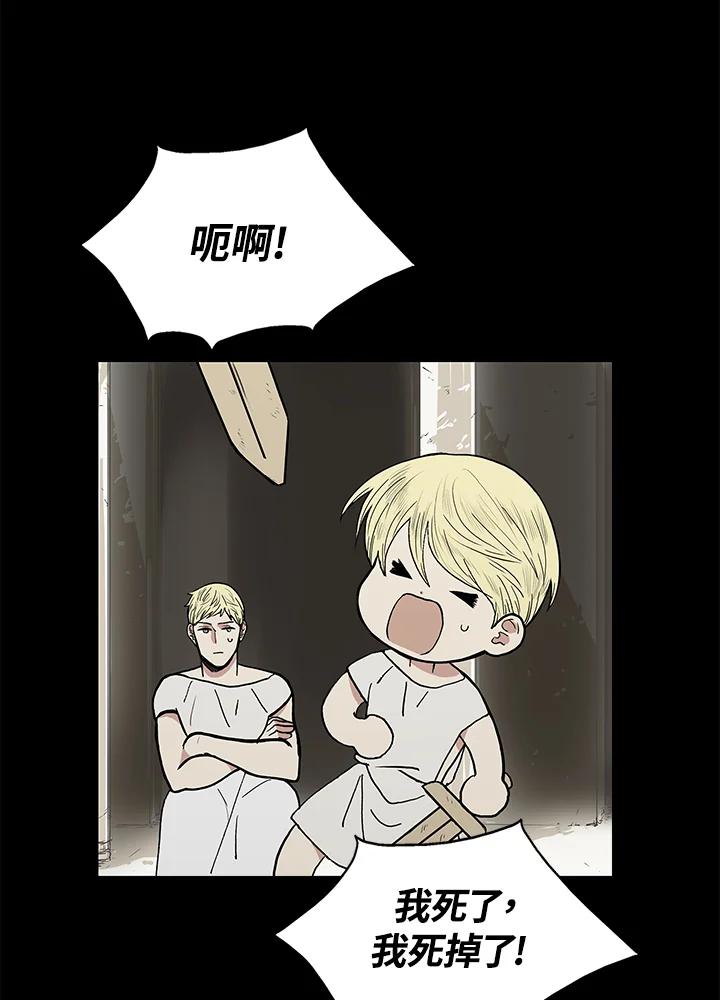 《梅蒂纳》第47话 第27页