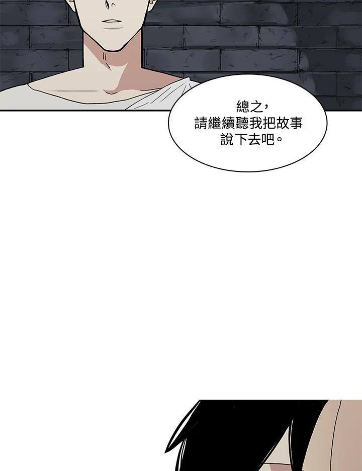 《梅蒂纳》第47话 第60页