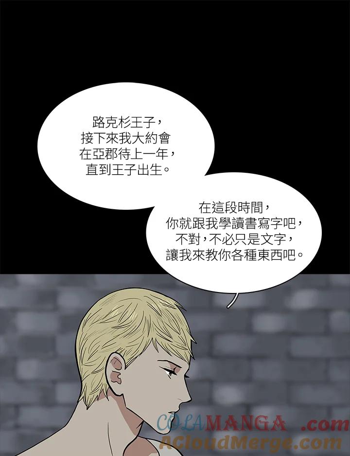 《梅蒂纳》第47话 第52页