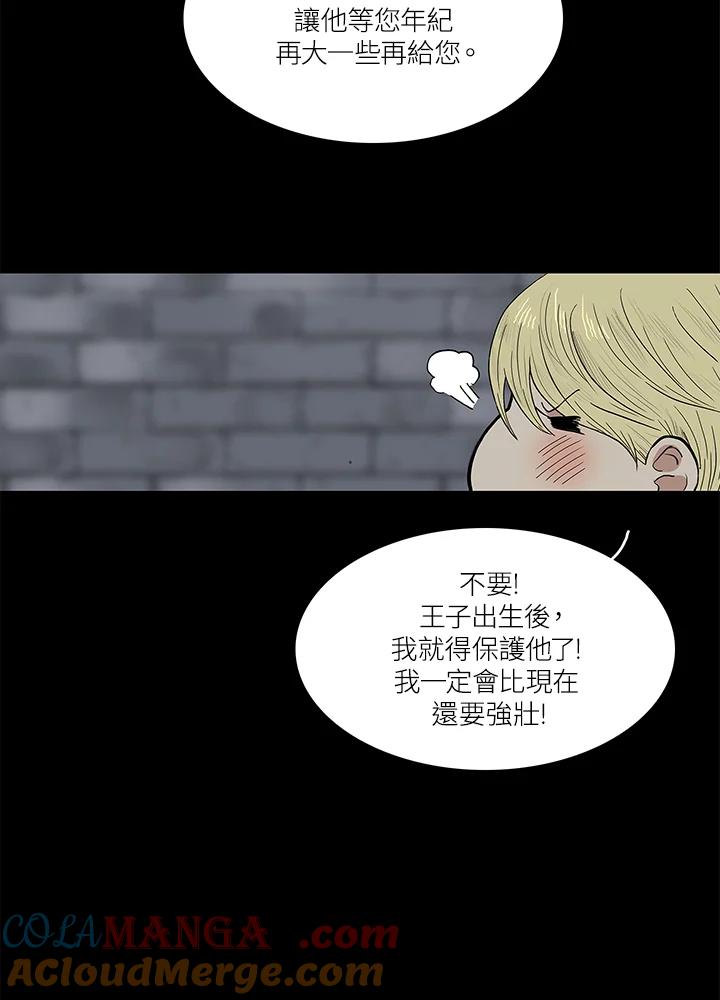 《梅蒂纳》第47话 第43页