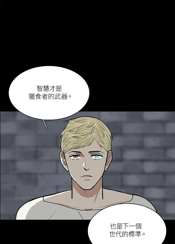 《梅蒂纳》第47话 第45页
