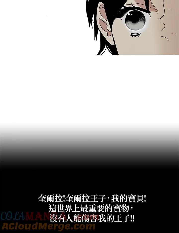 《梅蒂纳》第47话 第61页