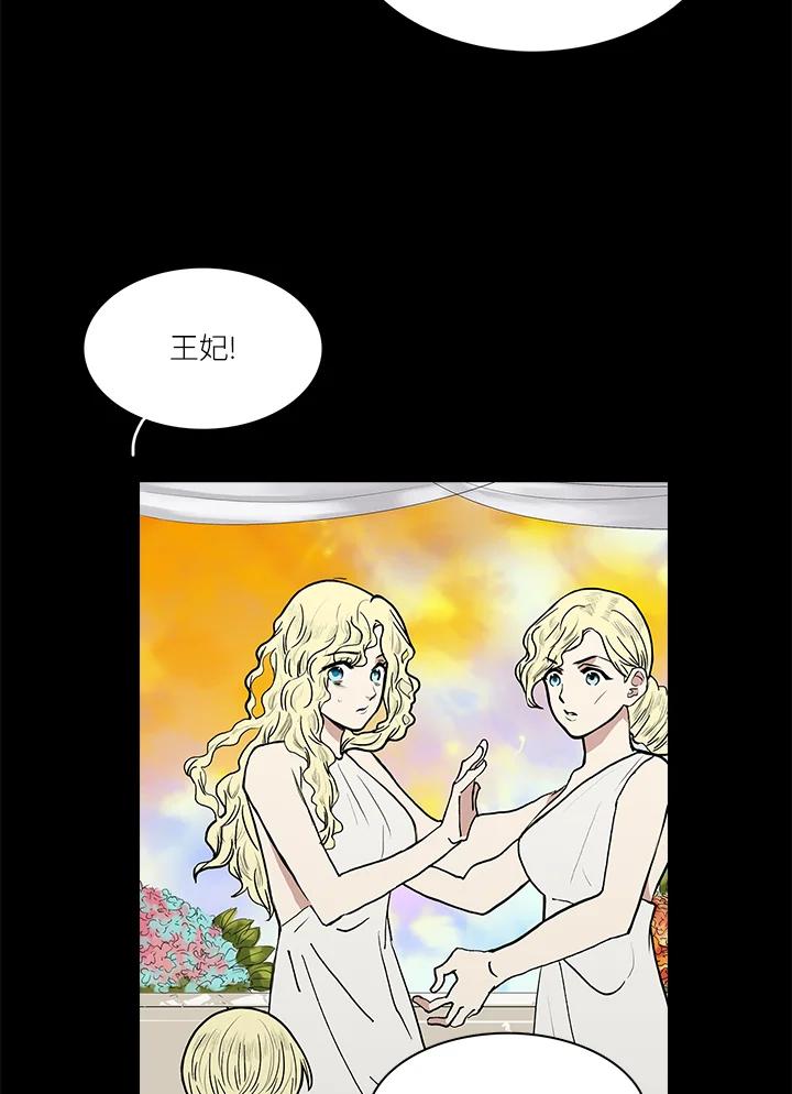 《梅蒂纳》第47话 第5页