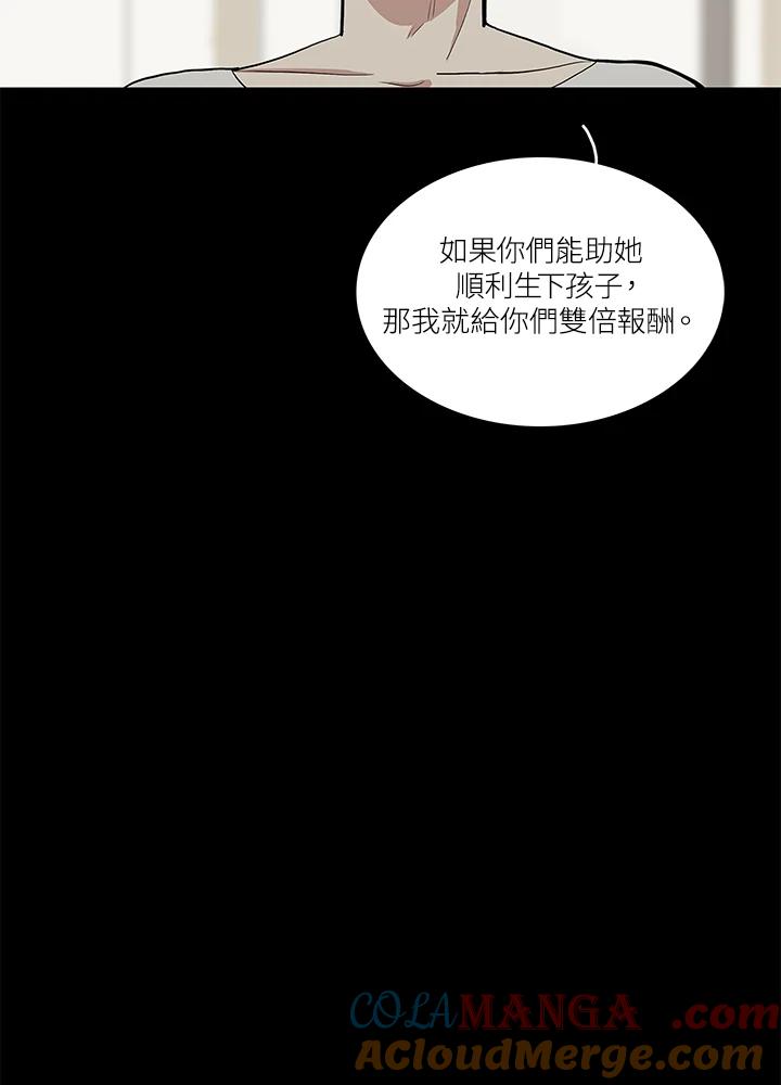 《梅蒂纳》第47话 第25页