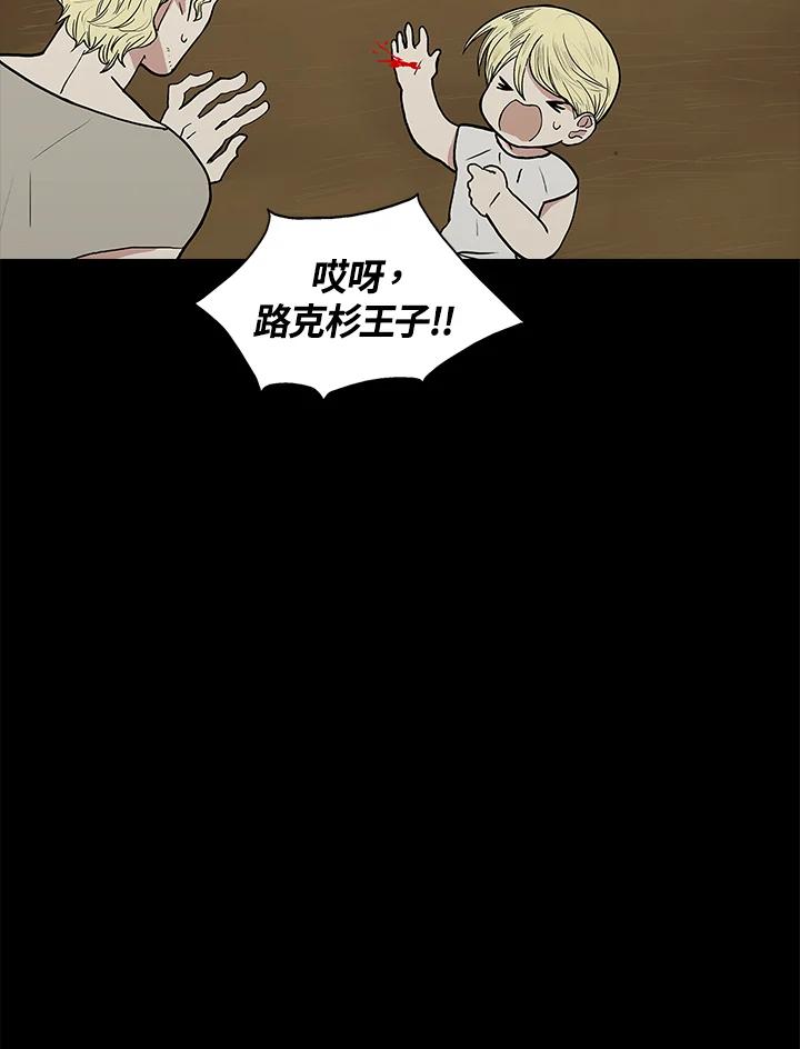 《梅蒂纳》第47话 第39页